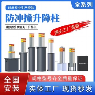 Automatic hydraulic lifting column electric anti-collision semi-automatic lifting column road pile school stainless steel retaining pile roadblock