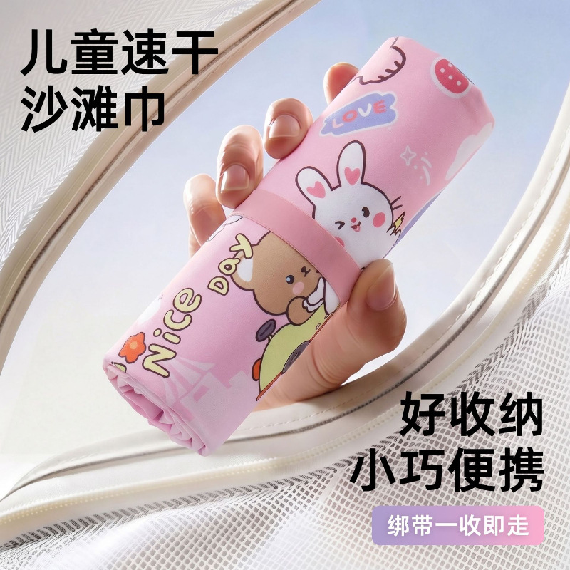 children's quick dry beach cartoon handheld bath towel for swimming