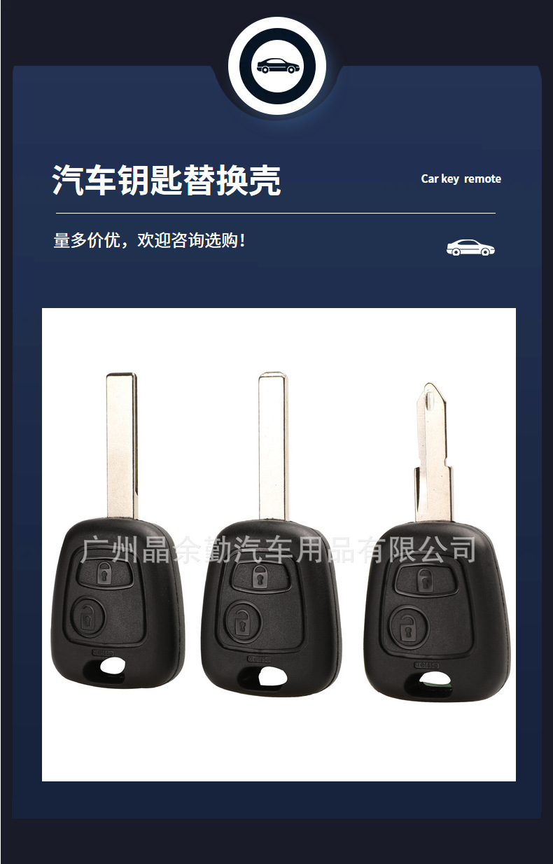 Applicable to Peugeot 206/207/307 Citroen C2 straight plate remote control car key replacement shell with blank without standard