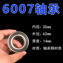 滾珠雙封6003軸承推車 電機 電動工具 家用電器 機械設備專用軸承