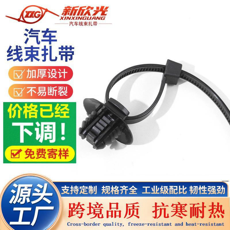 直营国标工业级156-01464分体杉树头汽车线束扎带尼龙扎带海尔曼