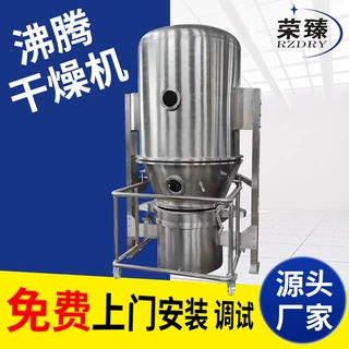 颗粒粉体流化床干燥机 实验室烘干机 饲料颗粒沸腾干燥机