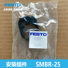 FESTO ��װ���  SMBR-25 19277 ��˹�� ����Ԫ�� ȫ��ԭװ