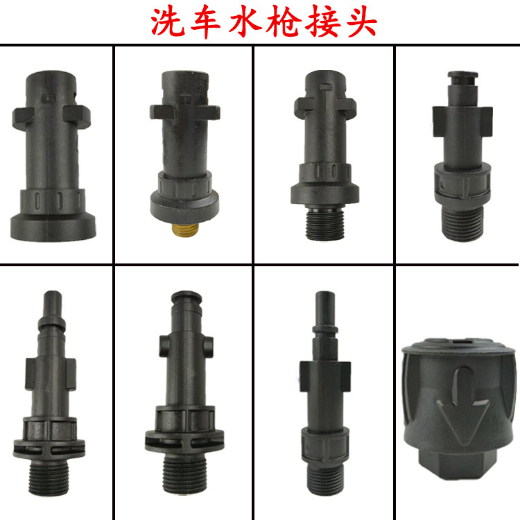 高压清洗机水枪出水转接快速接头配件止回阀1/4细丝转换配件