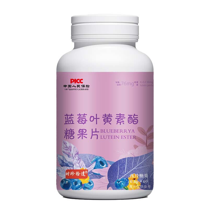 Shizhen Shiye ブルーベリー ルテイン エステル キャンディ タブレット 36g 工場直販で本物のドロップシッピングを保証|undefined