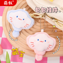 新款鳐鱼毛绒挂件玩偶可爱书包钥匙扣创意魔鬼鱼玩具海洋动物挂件