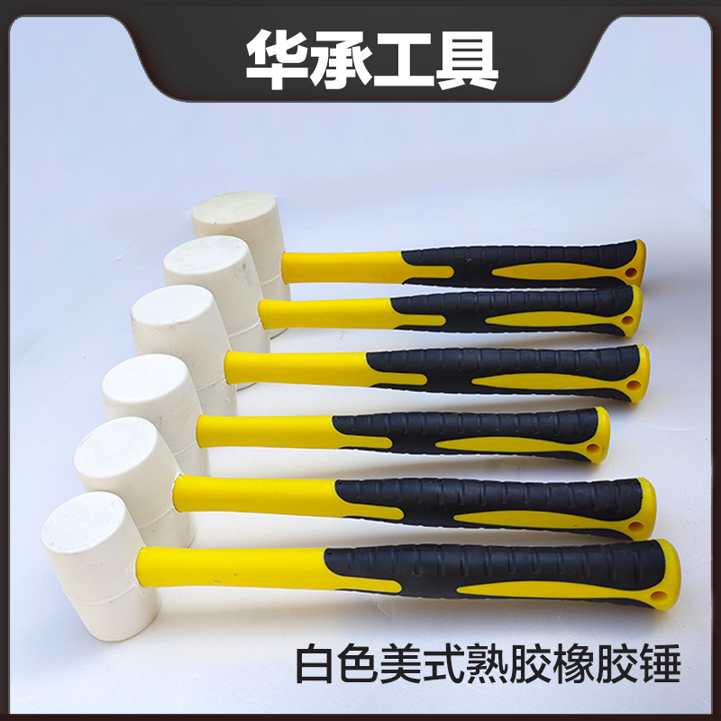 厂家批发白色半孔平顶橡胶锤橡皮锤榔头 白色半孔纤维柄包塑柄