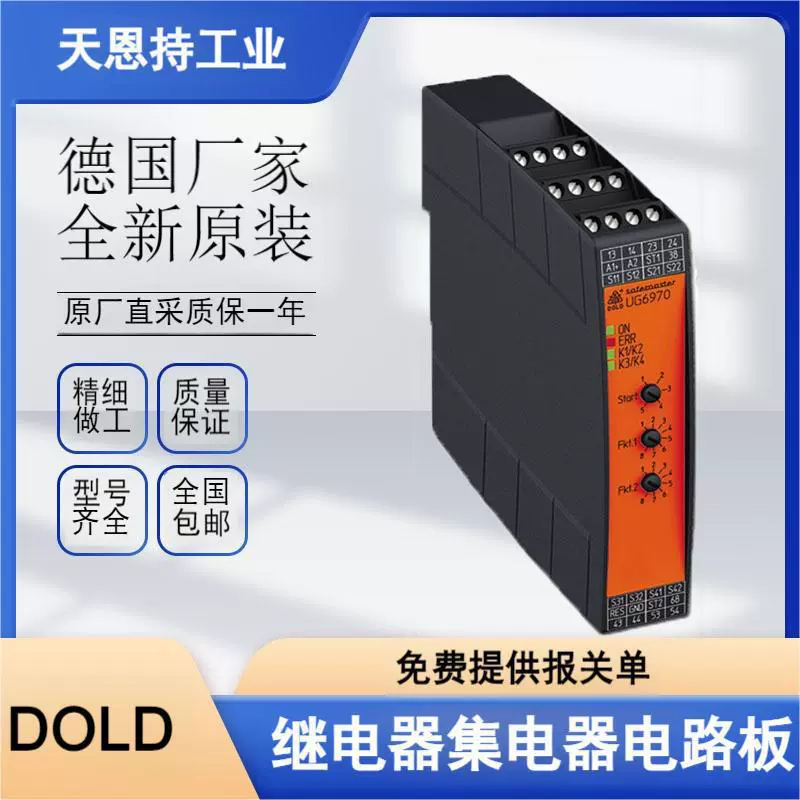 Германия DOLD AD8851.14 DC24V реле