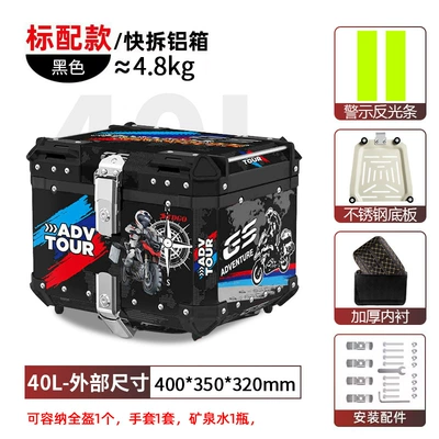 takeaway box, Motorcycle trunk - 40l-tail-box-gs-sticker-lining-quick-release-stainless-steel-base-aluminum-alloy-box