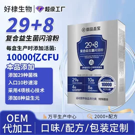保健食品;复合保健产品;运动营养食品