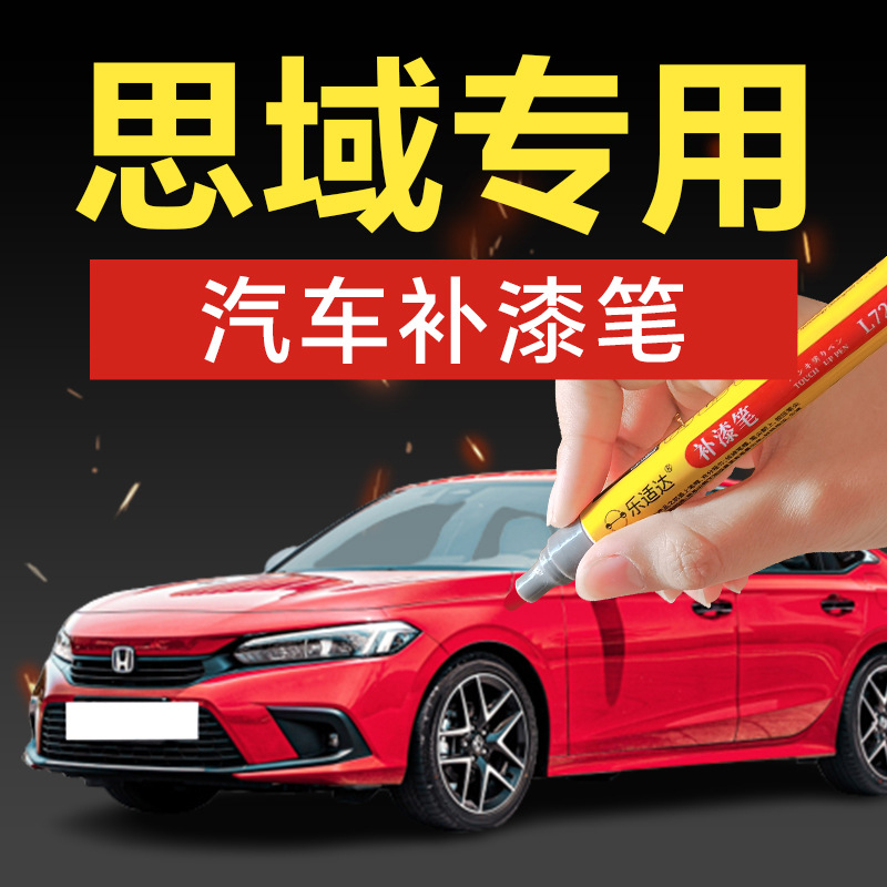 Huizhong Honda Civic Touch Up Paint Pen Taffeta White Crystal Black Pearl White () - buy-one-get-two-color-paint-1-and-brightening-polishing-1-and-get-a-tool-kit-sandpaper-cleaning-cotton-pen-tip-shoot-this-for-other-colors-be-sure-to-note-in-the-message-column-model-color-year