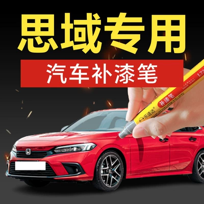 Dongmoto Civic Taffeta Ağ, Kristal Qara, Mirvari Ağ, Tünd Qızılı, Mavi Cızıq Təmiri