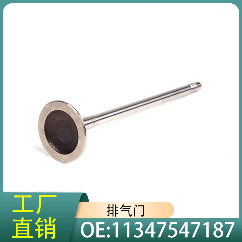11347547187 Exhaust Valve Is Suitable for Bmw 1 Series and 3 Series Auto Parts Engine 11347547187 Exhaust Valve Is Suitable for Bmw 1 Series and 3 Series Auto Parts Engine