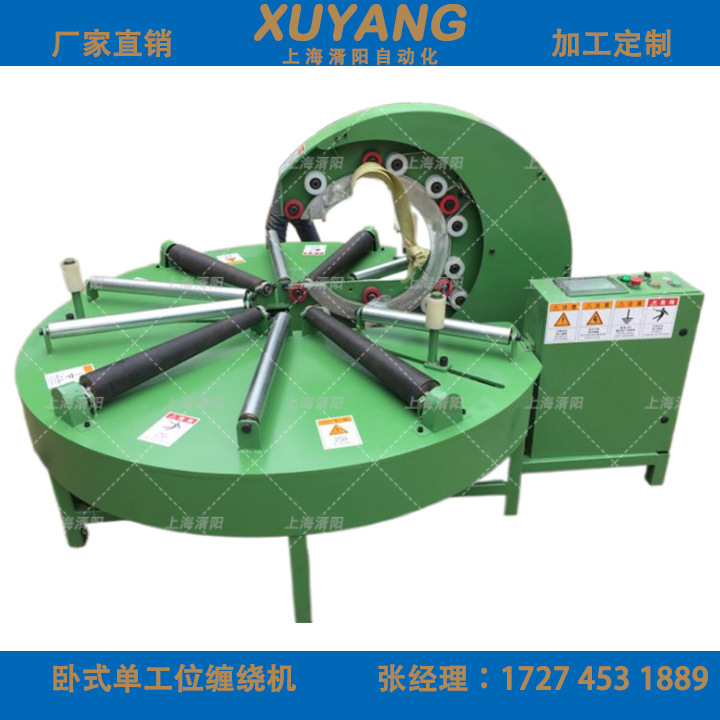 卧式缠绕机