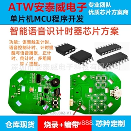 集成电路;电子灭蚊器;电吹风