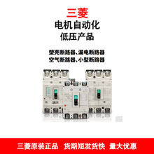 ����NF400-CW 3P 400A (CH)�ܿǶ�·��