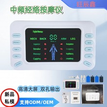 爆品直销脉冲按摩贴家用中低频理疗器双输出充电全身经络针灸电疗