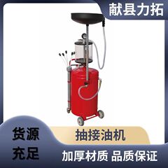 オイルオイルオイル回収機廃オイル回収器気動オイルポンプ自動車オイル交換回収機蒸気保証ツール