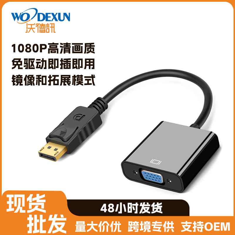 Large Dp to Vga High-Definition Converter for Computer Monitors and Projectors, Dp to Vga 1080P Adapter Cable