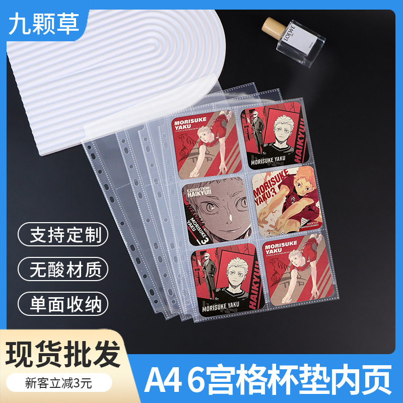 杯垫活页卡片收集A4内页禅绕画卡册内页透明8.9厘米纸砖作品收纳