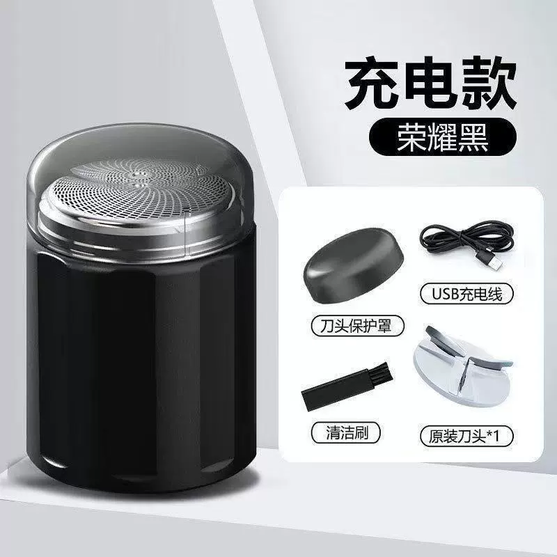 Тщательно отобранный мужской электробритва для путешествий, миниатюрная портативная машинка для бороды с креплением для автомобиля