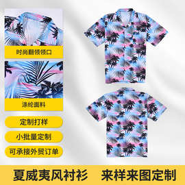 夏威夷风图案衬衫休闲百搭外贸上衣情侣装欧美旅游衬衫定制