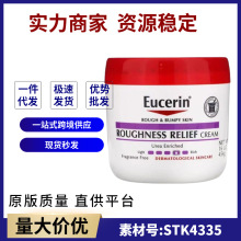 跨境优色林Eucerin 保湿霜454g 润肤霜外贸