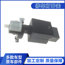 93810-3S700适用Kia途胜938103S700狮跑刹车灯开关汽车配件批发