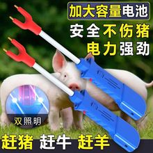 赶猪大容量赶牛防水电动赶猪器赶牛羊进口电猪赶猪棒