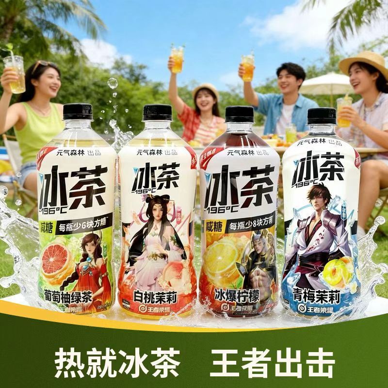 【King of Brands Collaboration】Yuanqi Forest Iced Tea 900ml*5/7 Bottles Lemon White Peach Grapefruit Sugar-Reduced Beverage 【King of Brands Collaboration】Yuanqi Forest Iced Tea 900ml*5/7 Bottles Lemon White Peach Grapefruit Sugar-Reduced Beverage