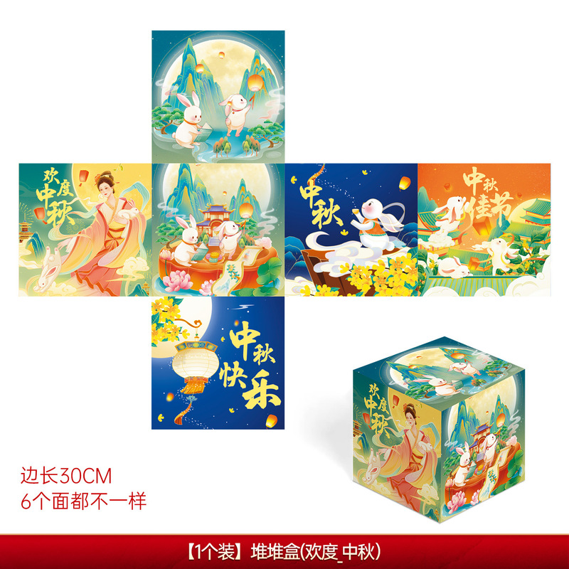 中秋节氛围感道具场景布置装饰商场幼儿园活动拍照打卡堆堆盒摆件|undefined