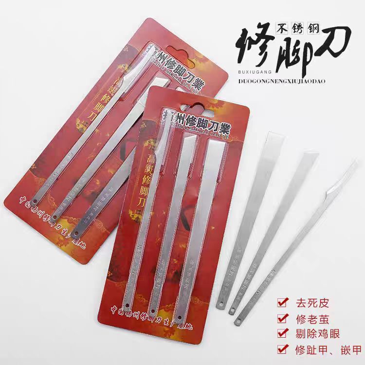 厂家现货修脚三把刀专用工具足疗修甲锋利去死皮清洁家用神器护理|undefined