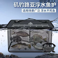 Luya плавающая защита рыбы, корзина для морской рыбалки, защита для морской рыбалки, быстросохнущая портативная нейлоновая леска, защита для лодочной рыбалки