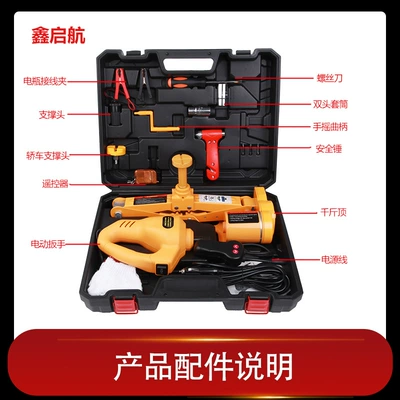 12V Vehicle-Mounted Multifunctional 3-Ton Car jack