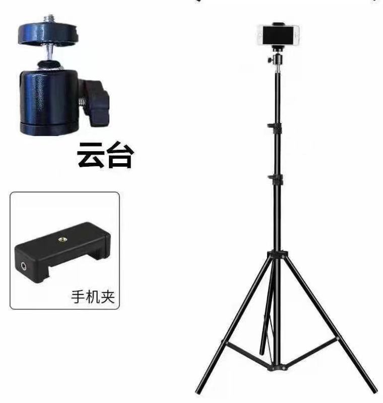 携帯電話中継スタンド1.6/2.1メートル測温器折り畳み三脚着地撮影中継美顔三脚スタンド|undefined