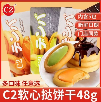 Мягкие тарталетки C2 с темным шоколадом, матча и сыром, смешанные детские печенья для послеобеденного чая и перекусов