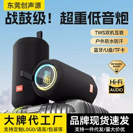 蓝牙音箱;点歌机;麦克风/话筒