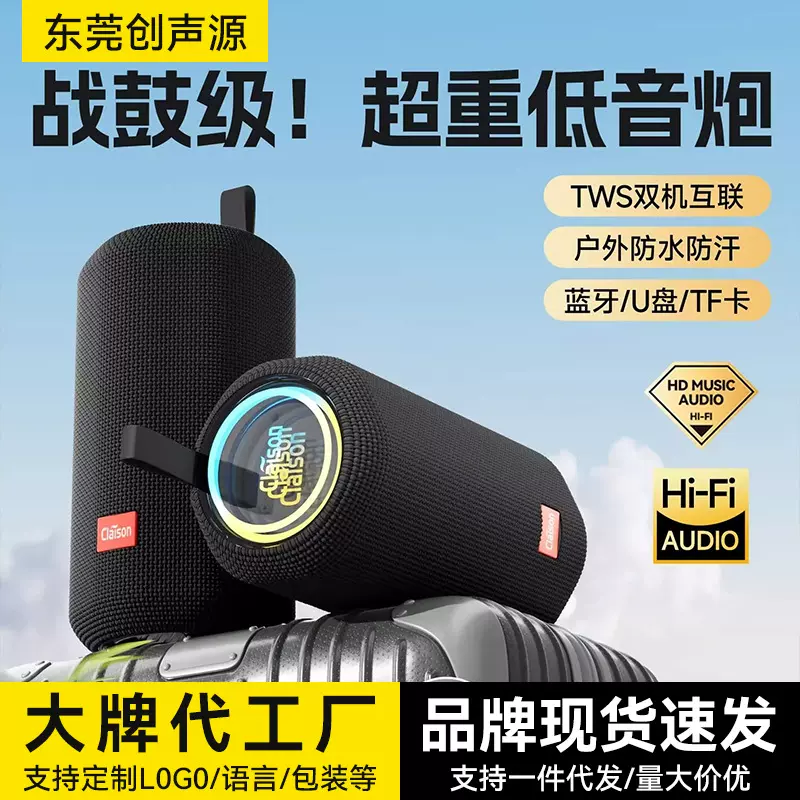 柯莱逊2025新款蓝牙音响柏林之音无线大音量高音质户外便携式音箱