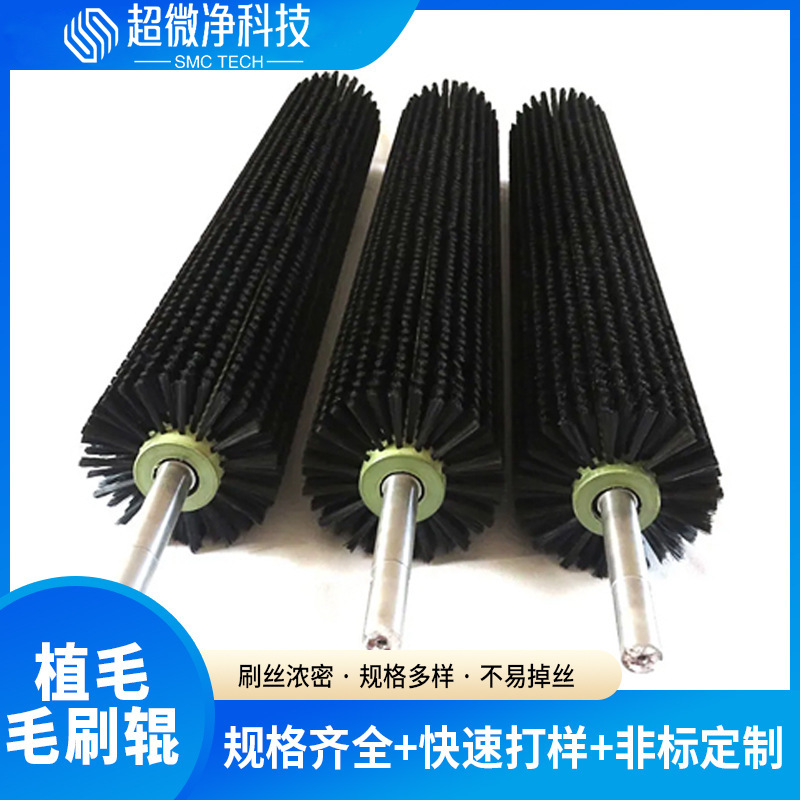 定制带轴毛刷辊除尘滚光伏板清洁玻璃清洗辊筒刷工业除尘清洗毛刷