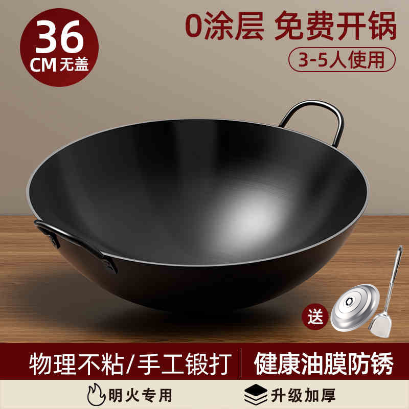 [고운 철 단조] 36cm 두께 + 냄비 뚜껑, 무료 고급 주걱 + 스펀지 와이퍼