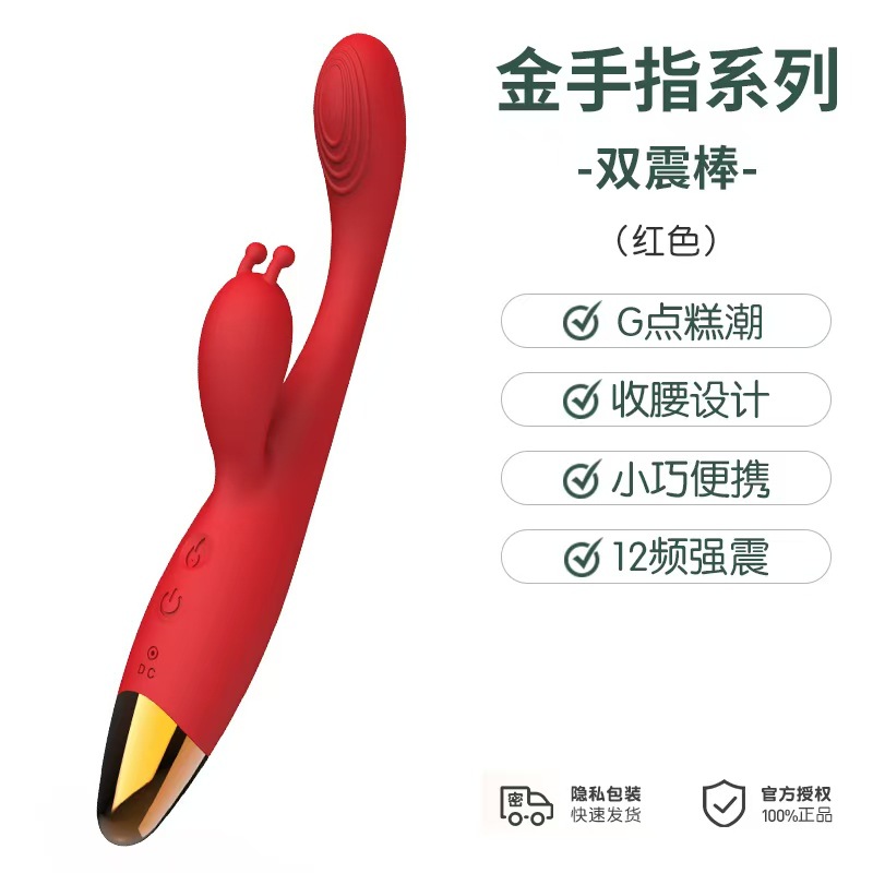 クロスボーダーウサギバイブレーター女性のセカンド潮バイブレーターダブルバイブレーター大人のおもちゃセックス製品オナホール AV スティック