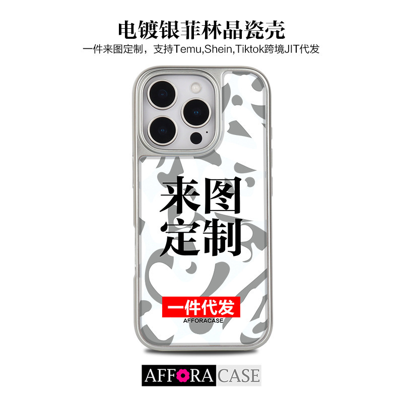 Magnetic Acrylic Electroplated Silver Crystal Porcelain Shell Customized with Frosted Glossy Surface Suitable for Apple and Samsung Mobile Phone Cases Magnetic Acrylic Electroplated Silver Crystal Porcelain Shell Customized with Frosted Glossy Surface Suitable for Apple and Samsung Mobile Phone Cases