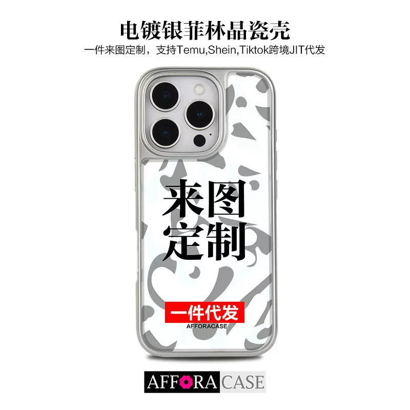 磁吸亚克力电镀银晶瓷壳来图定制磨砂亮面适用苹果三星手机壳