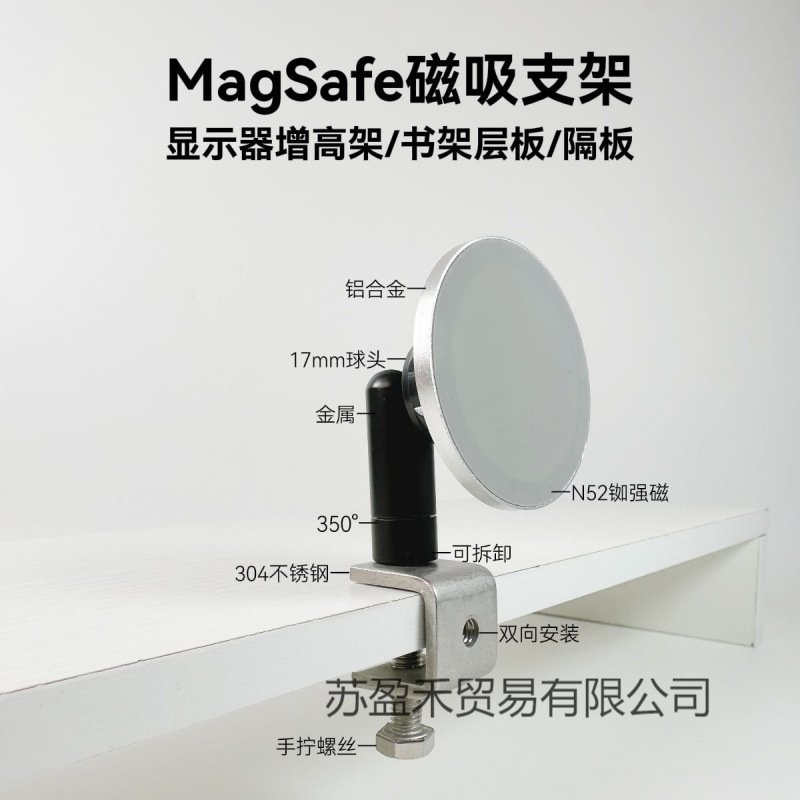 Desktop Stand Mobile Phone Holder Magsafe Magnetic Ball Head Fixed Clip Base Wireless Charging