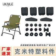 新款克米特折叠椅户外便携凳子露营凳厂家直销塑料配件整套配套