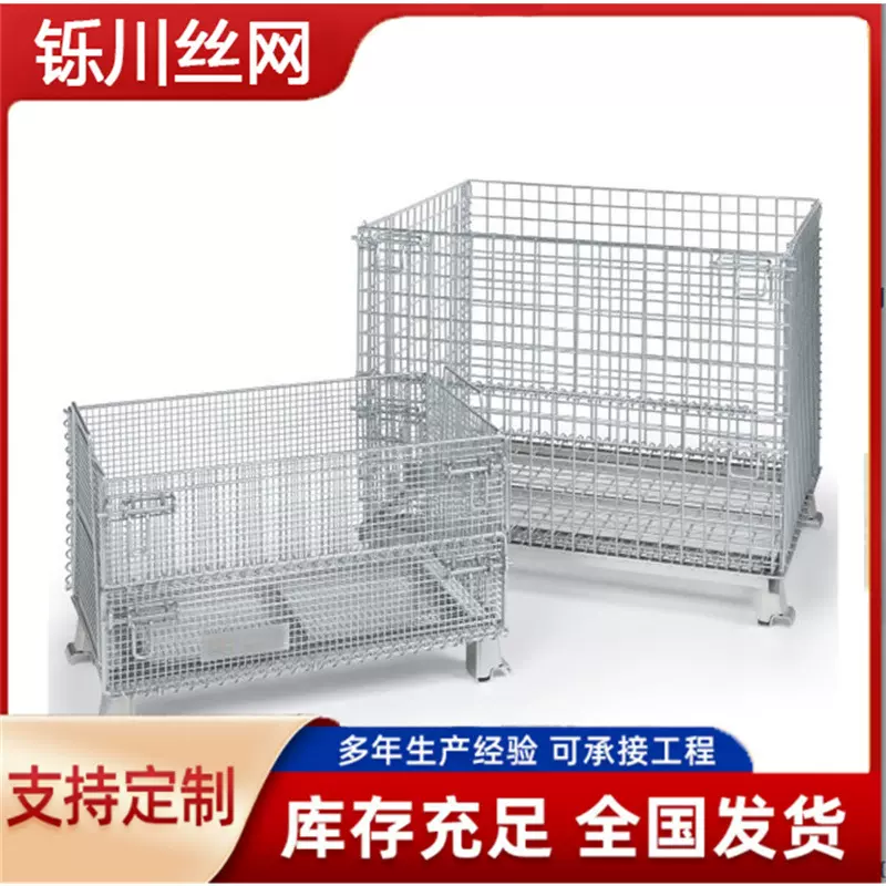 仓储笼可折叠铁框金属物料周转箱蝴蝶笼快递分拣筐可配脚轮仓储笼