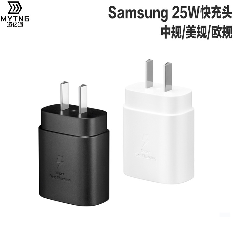 Applicable to Samsung s20 charger note10 s21 charger 25W charging head Type-C interface flash charger