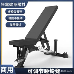 家庭用商用多機能ダンベル腰掛け専用ジム多運動エネルギー調整ダンベル腰掛けメーカー