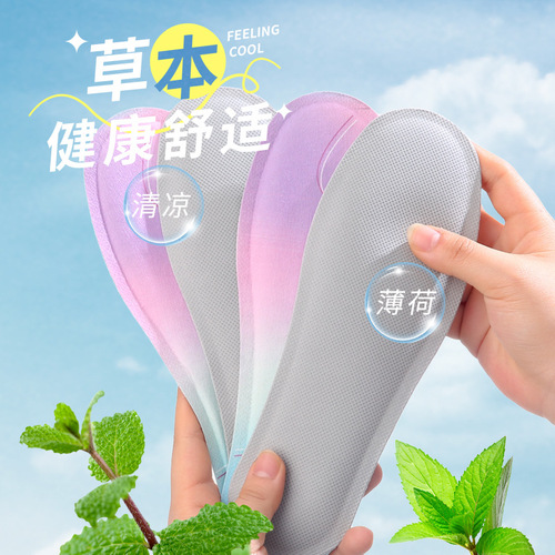 Cooling and breathable men's and women's sweat-absorbing, odor-preventing, and antibacterial insoles with a barefoot and sweaty feel, ultra-soft and step-into comfort, summer-specific