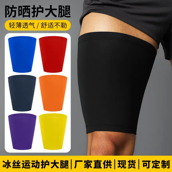 Makino Fox Ice Silk Thigh Protectors Thin Milk Silk Anti-Slip Silicone Thigh Protectors Basketball Sports Leg Protectors